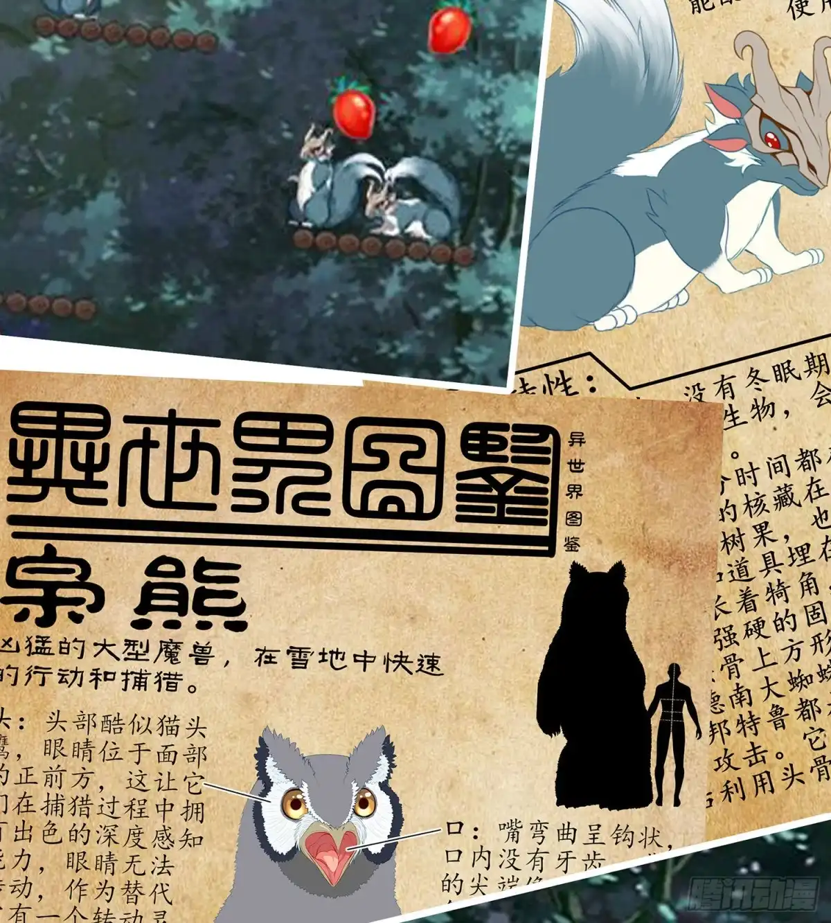《我在异界当乞丐》游戏化决定！ 第22页