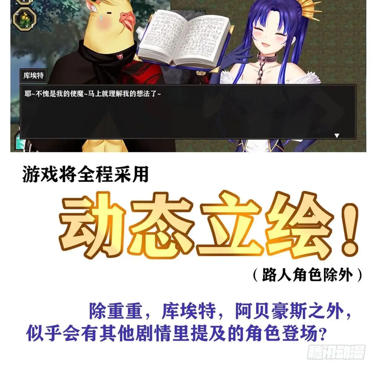 《我在异界当乞丐》游戏化决定！ 第18页
