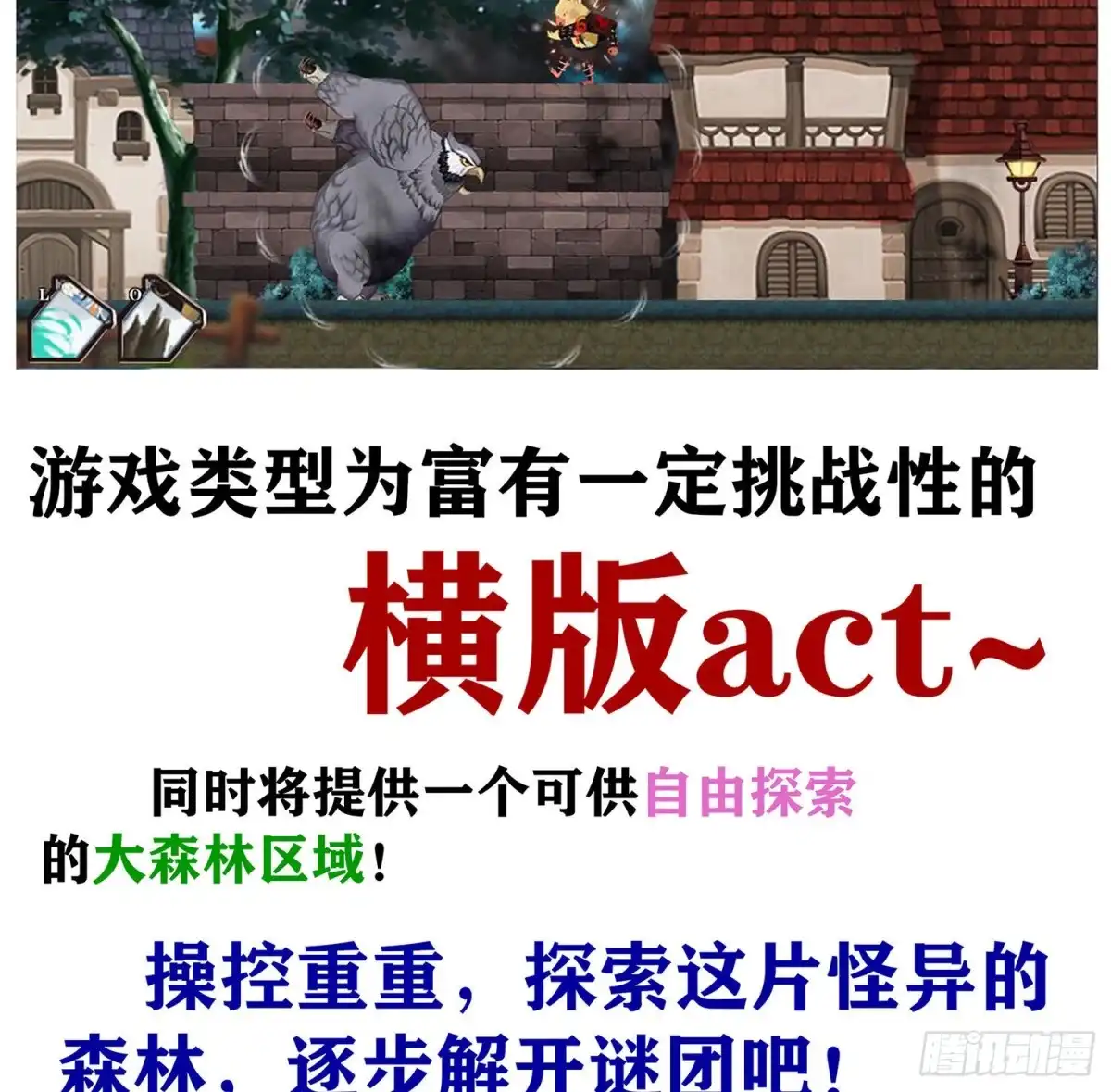 《我在异界当乞丐》游戏化决定！ 第16页