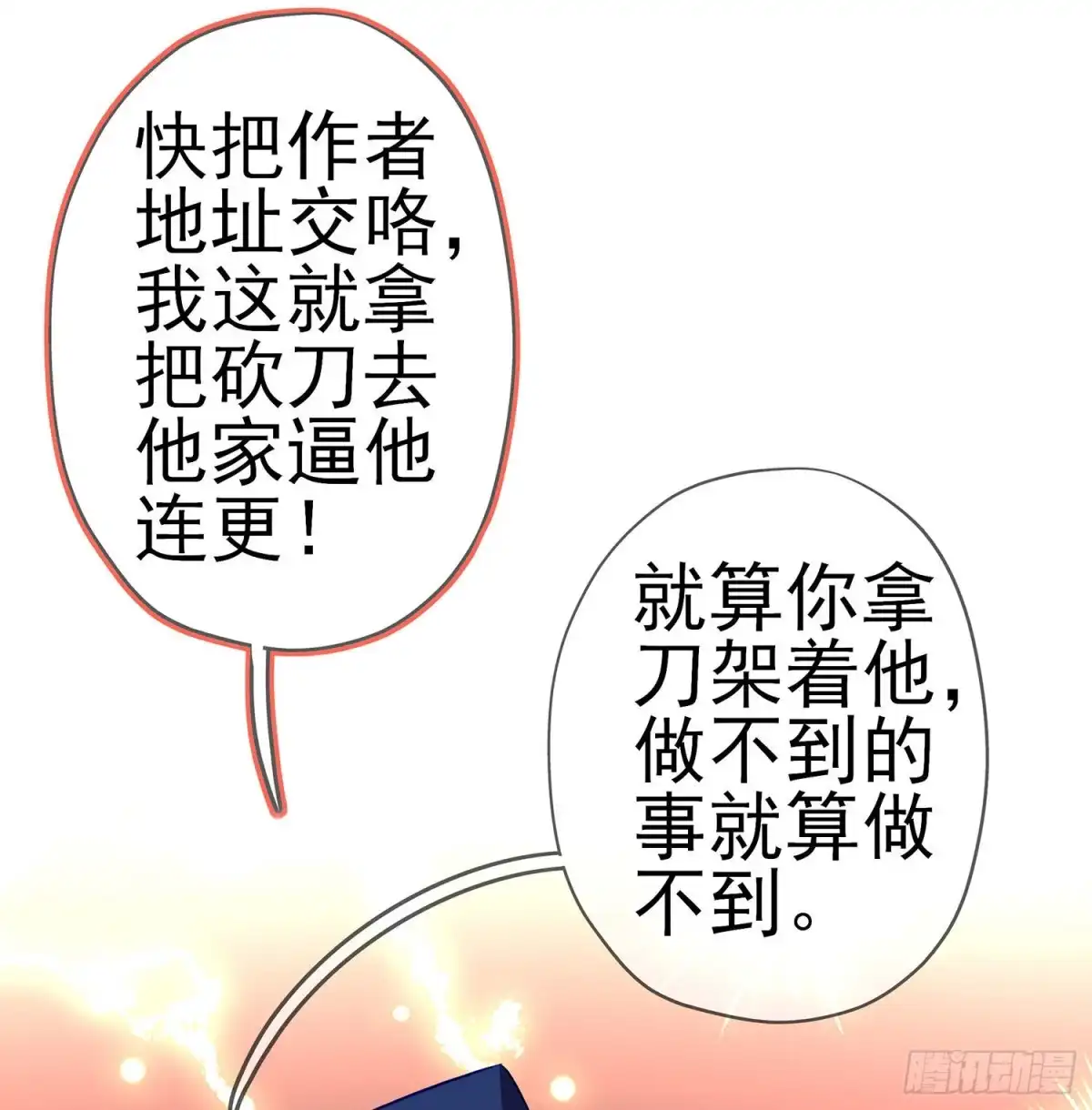 《我在异界当乞丐》游戏化决定！ 第7页