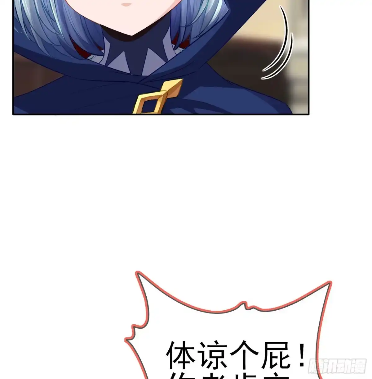 《我在异界当乞丐》游戏化决定！ 第4页