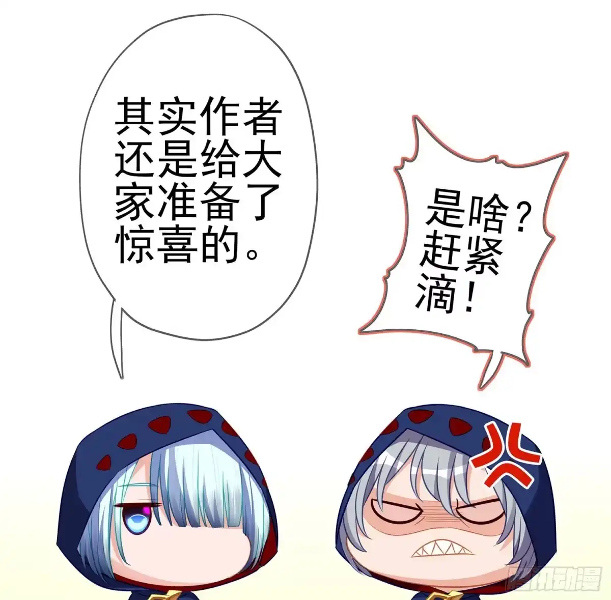 《我在异界当乞丐》游戏化决定！ 第10页
