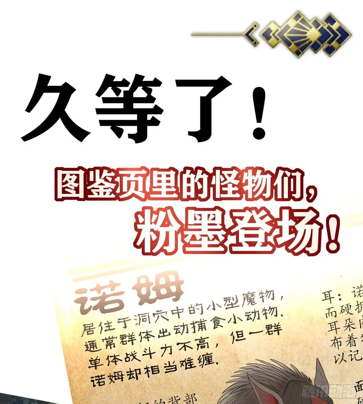 《我在异界当乞丐》游戏化决定！ 第19页