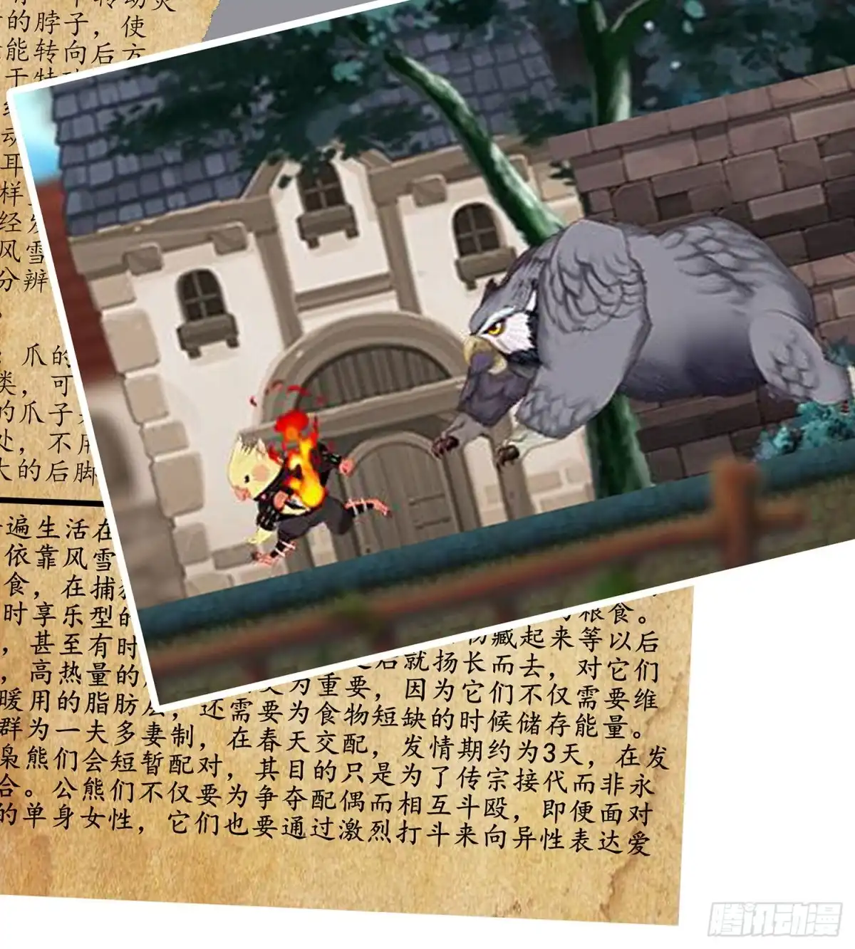 《我在异界当乞丐》游戏化决定！ 第23页