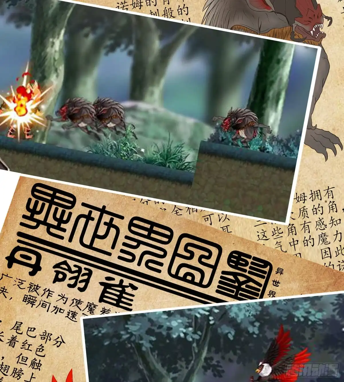 《我在异界当乞丐》游戏化决定！ 第20页