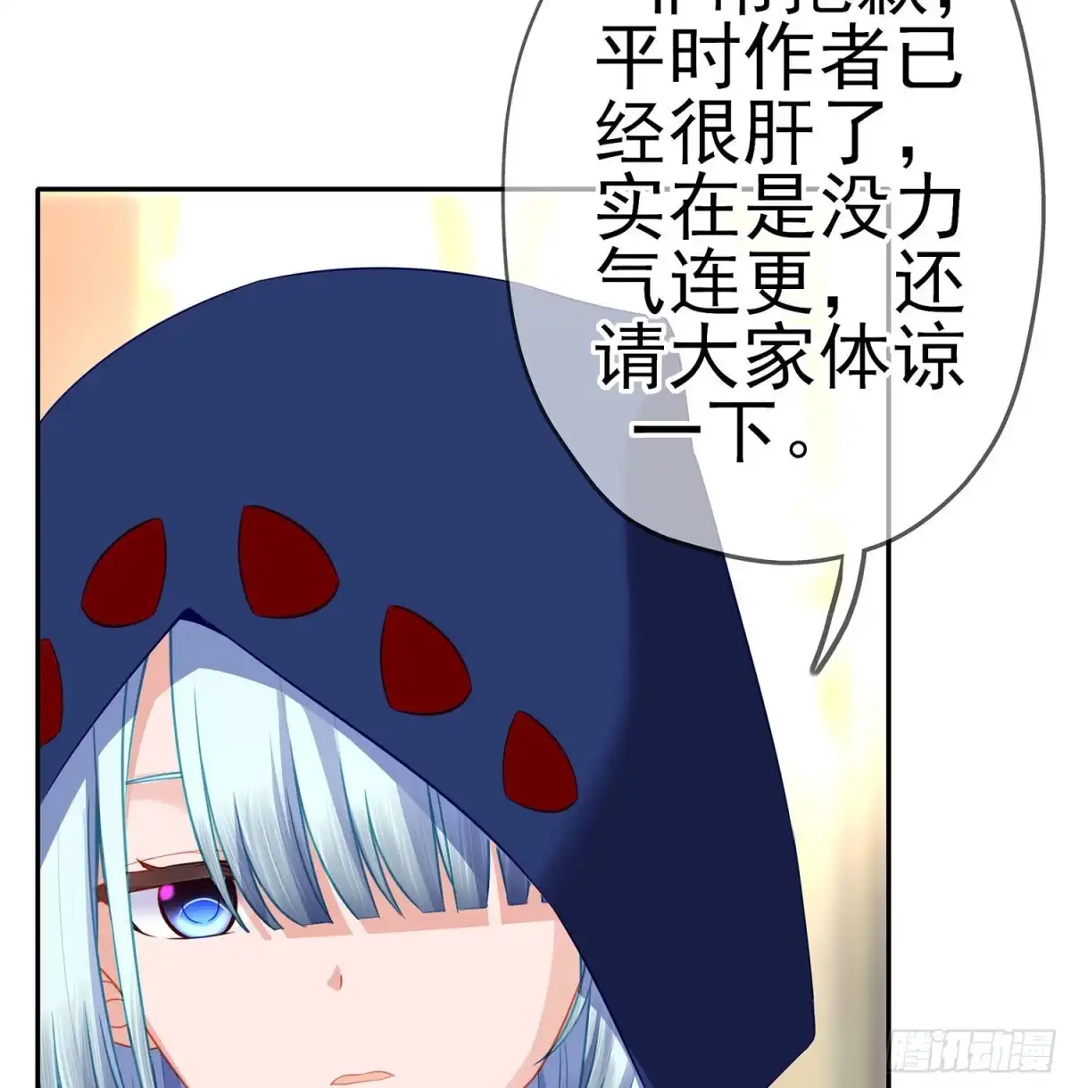 《我在异界当乞丐》游戏化决定！ 第3页