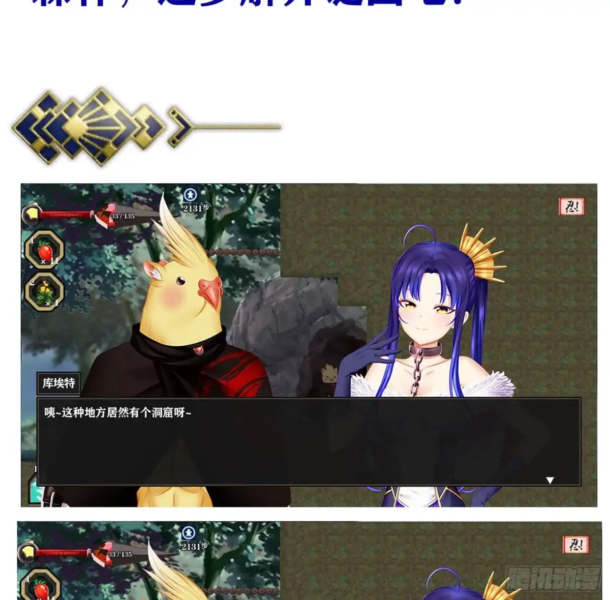 《我在异界当乞丐》游戏化决定！ 第17页
