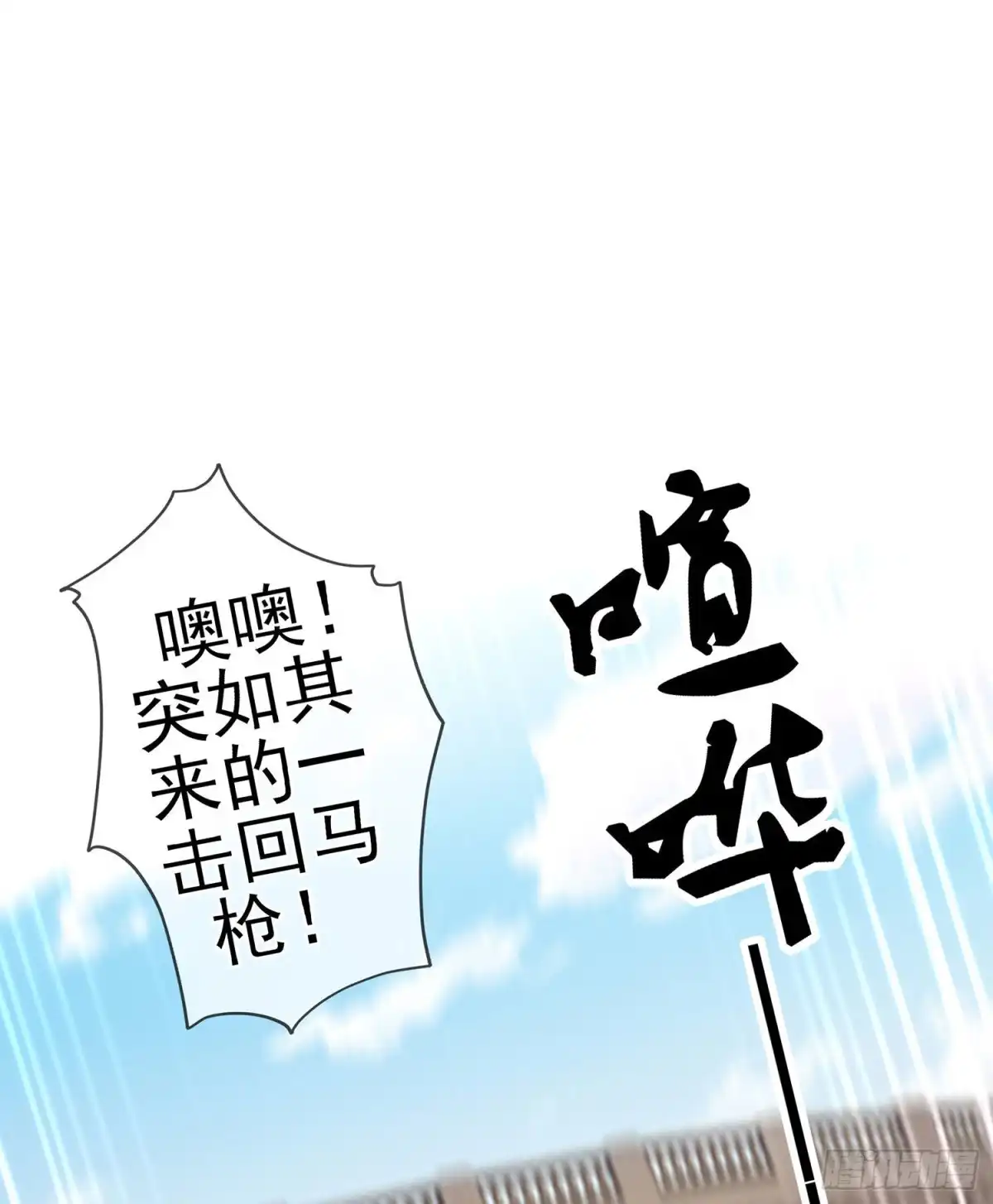 《我在异界当乞丐》叛徒（下） 第4页