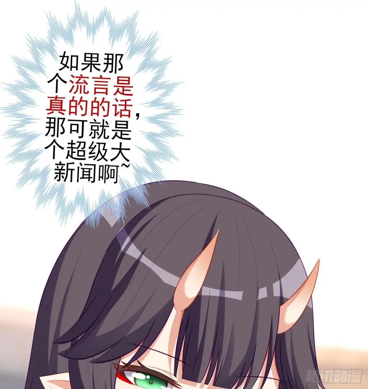 《我在异界当乞丐》叛徒（下） 第47页