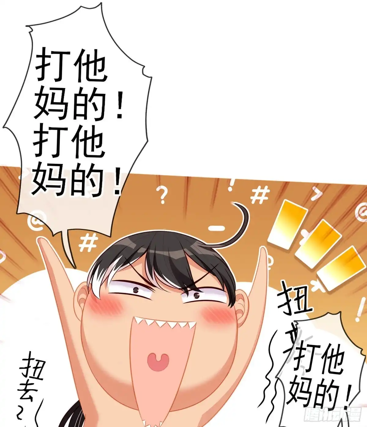 《我在异界当乞丐》叛徒（下） 第13页