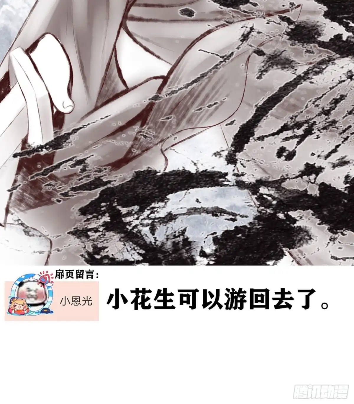《我在异界当乞丐》叛徒（下） 第2页