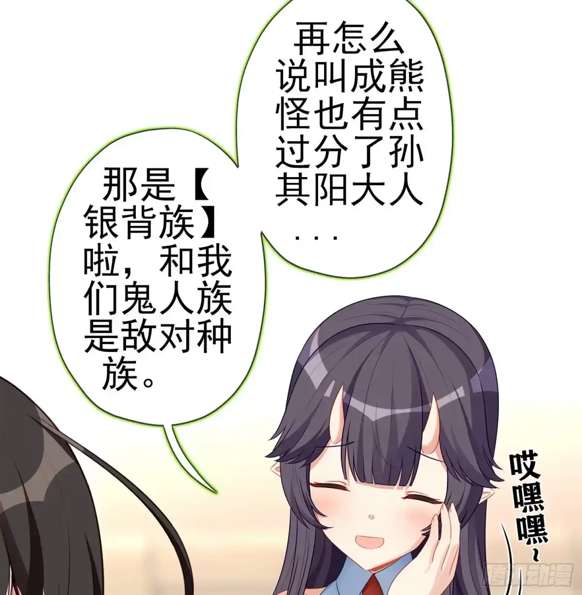 《我在异界当乞丐》叛徒（下） 第57页