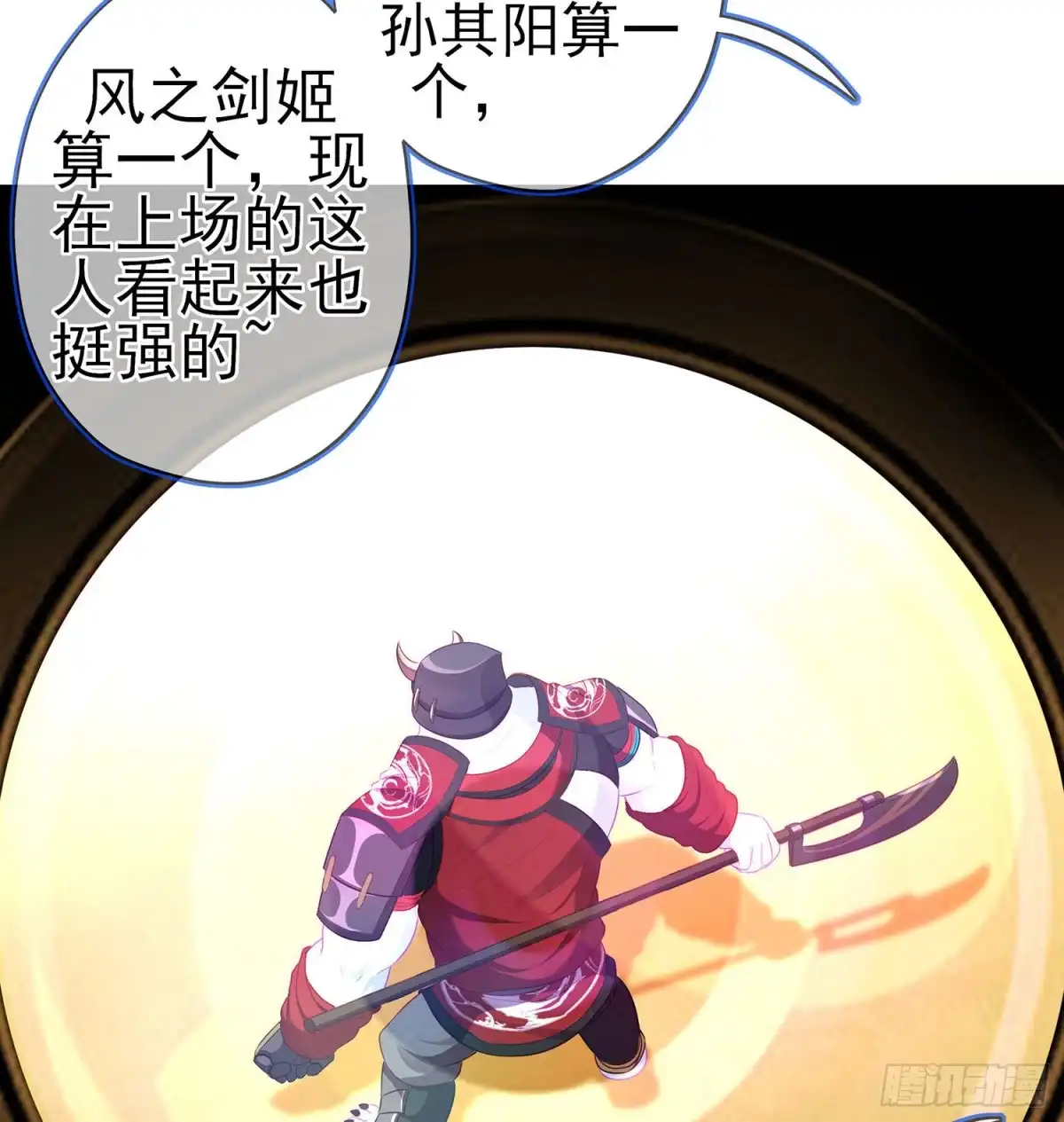 《我在异界当乞丐》叛徒（下） 第25页