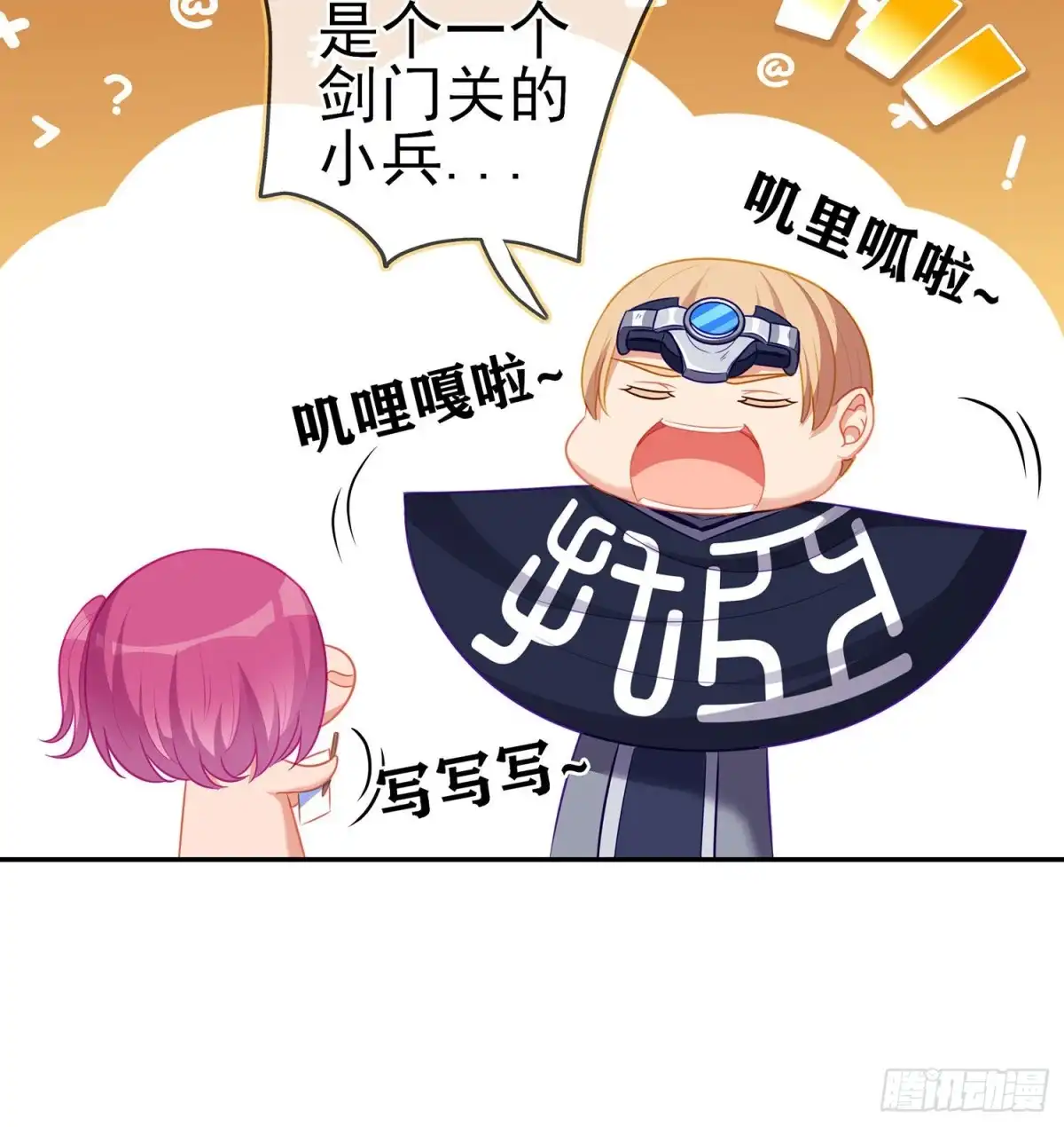 《我在异界当乞丐》叛徒（下） 第41页