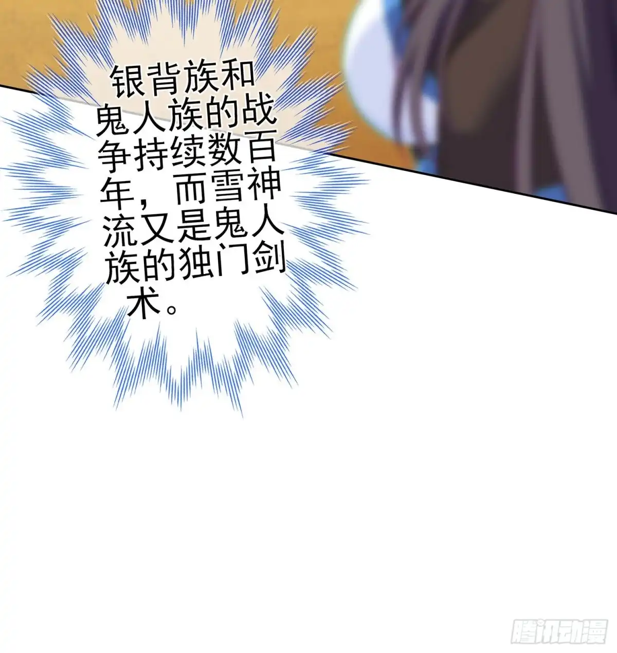 《我在异界当乞丐》叛徒（下） 第46页