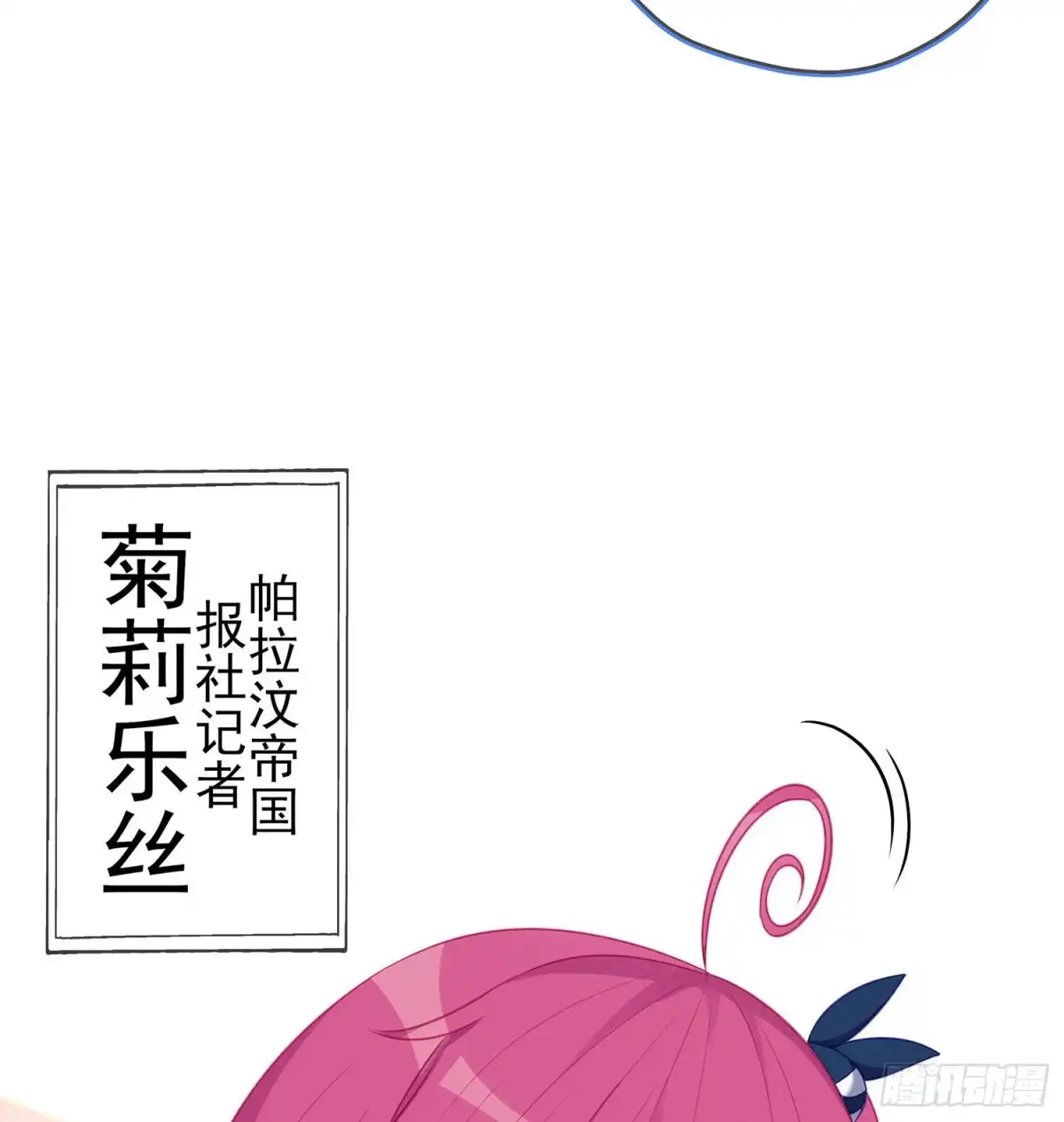 《我在异界当乞丐》叛徒（下） 第22页