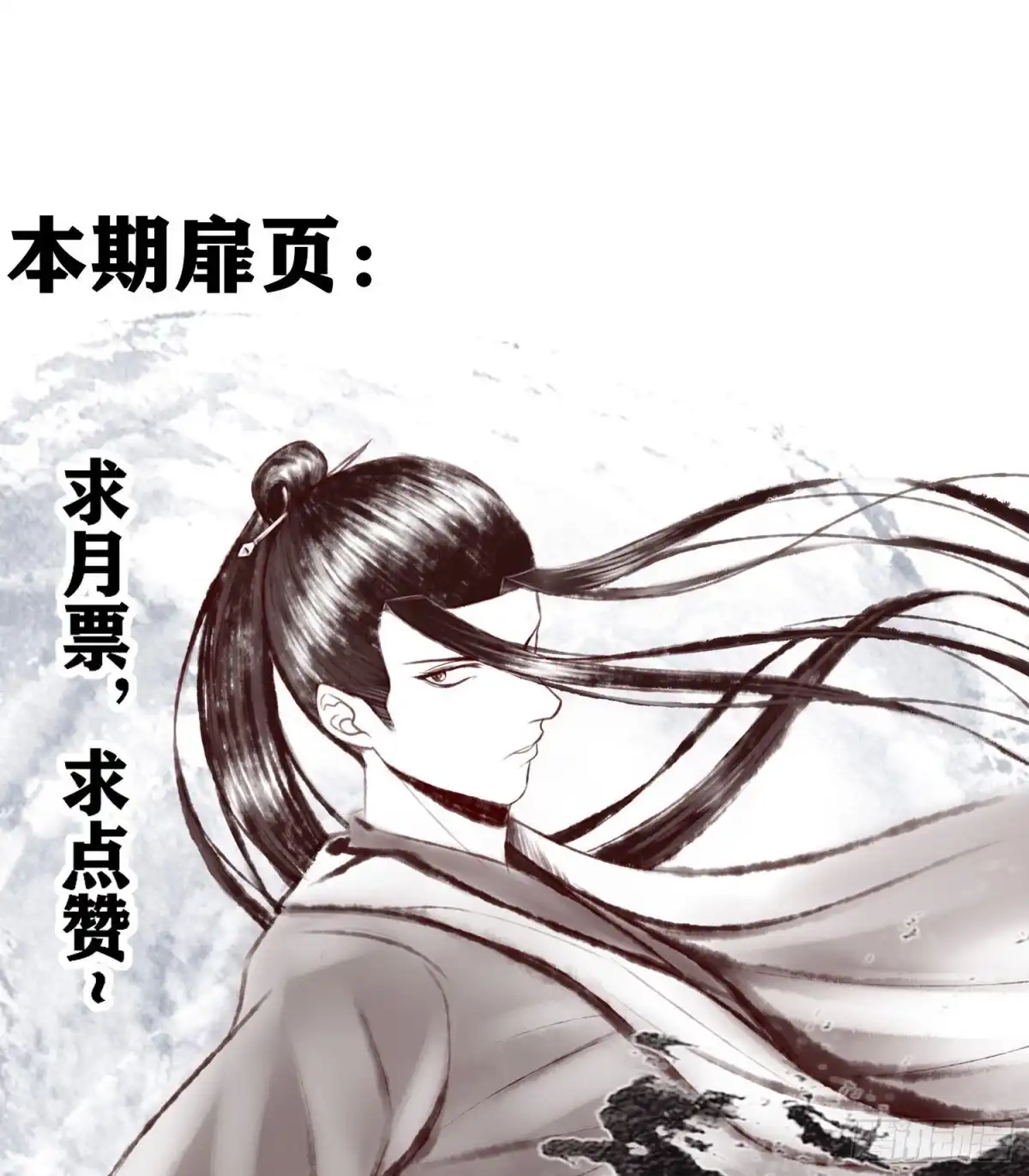 《我在异界当乞丐》叛徒（下） 第1页