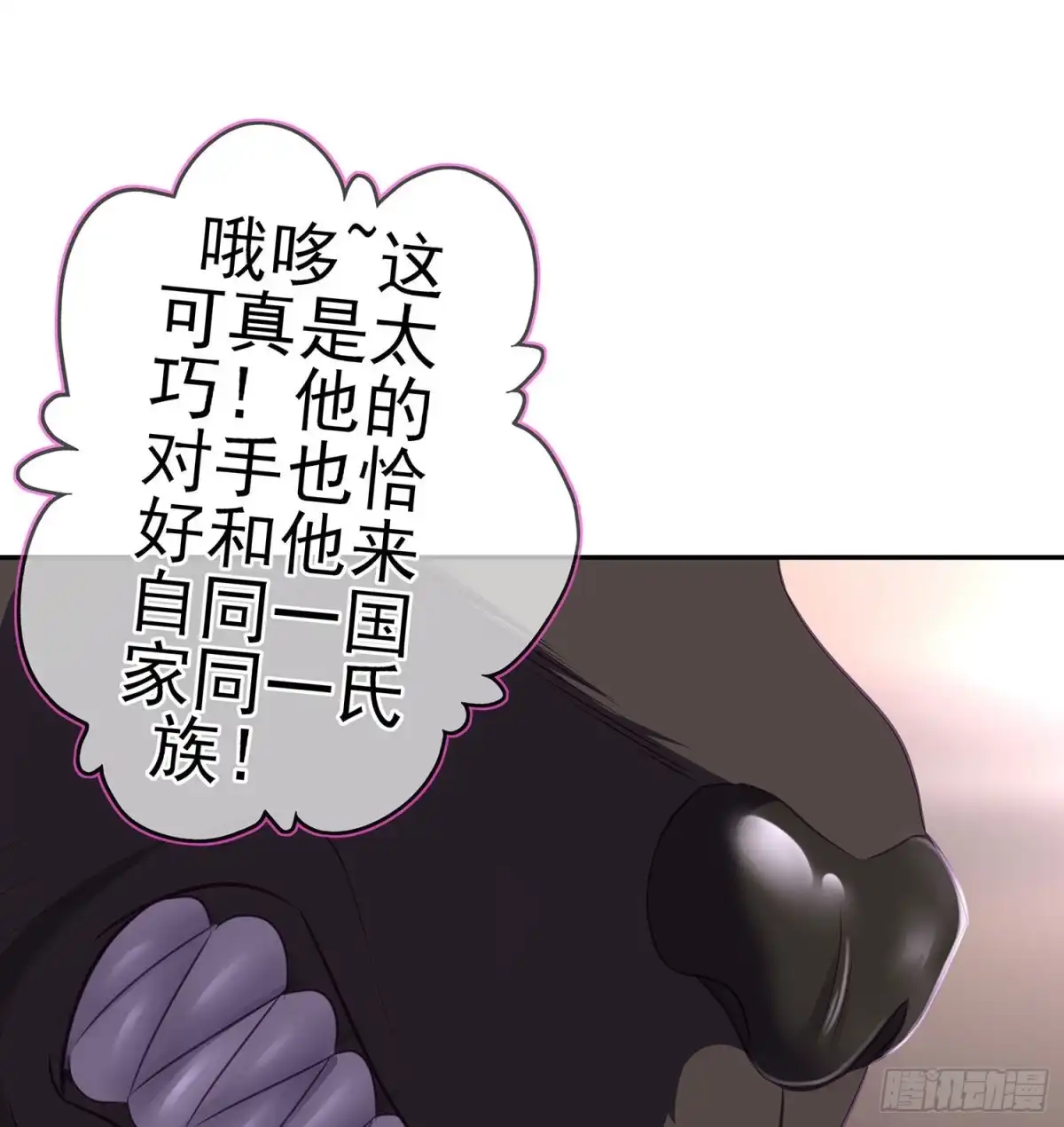 《我在异界当乞丐》叛徒（下） 第49页