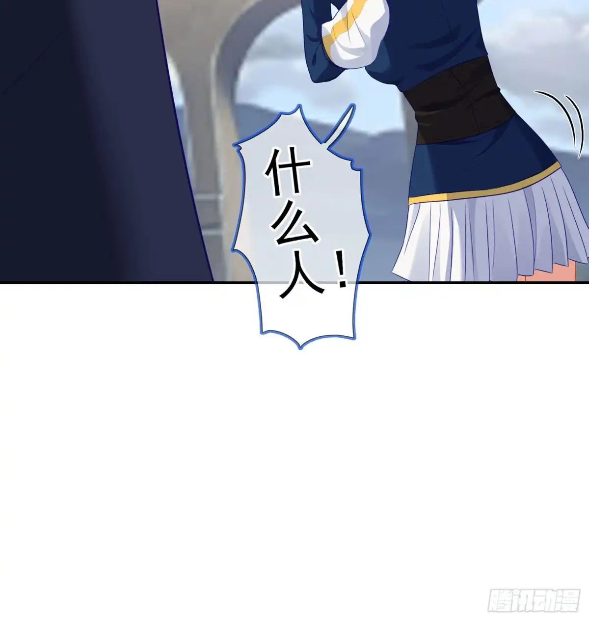 《我在异界当乞丐》叛徒（下） 第28页