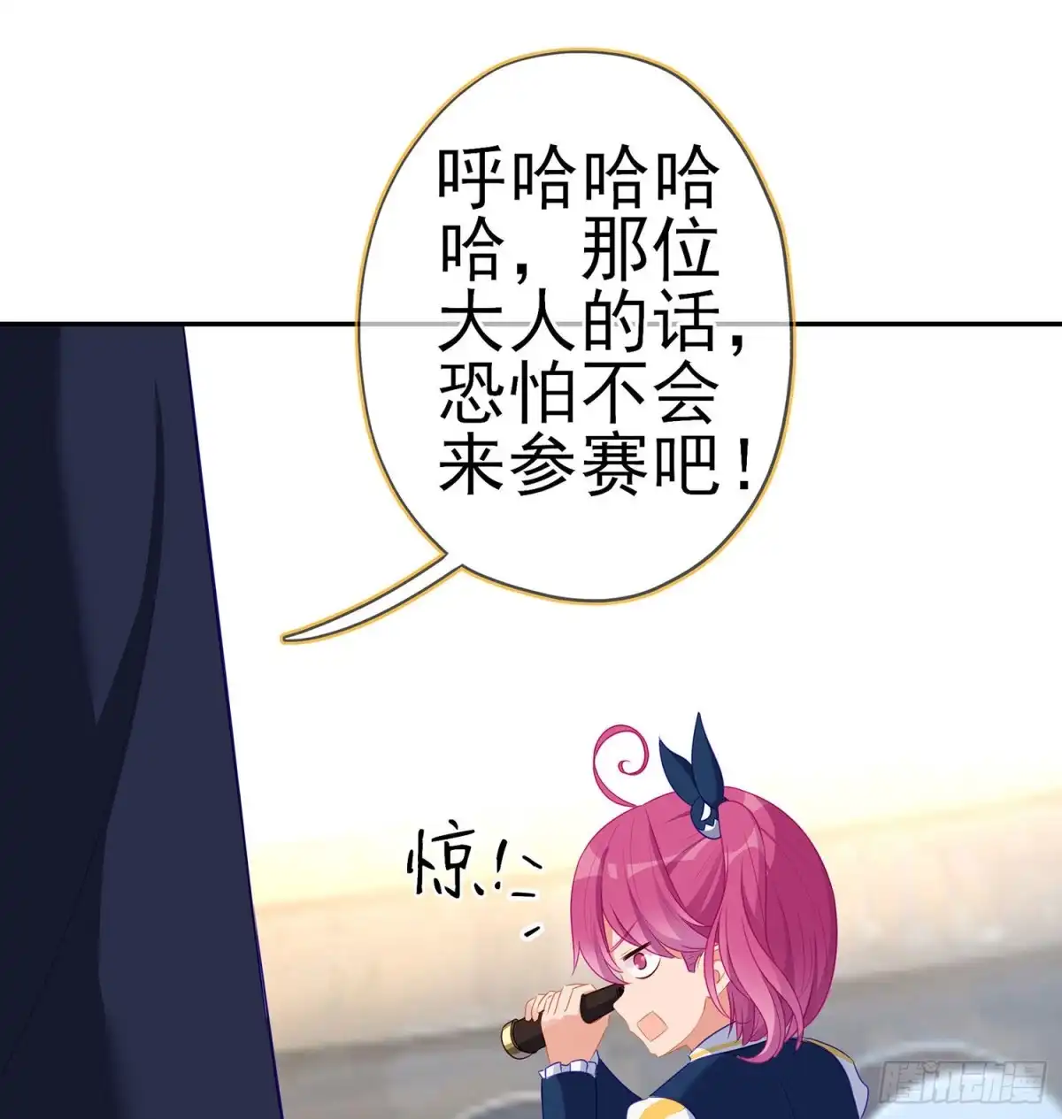 《我在异界当乞丐》叛徒（下） 第27页