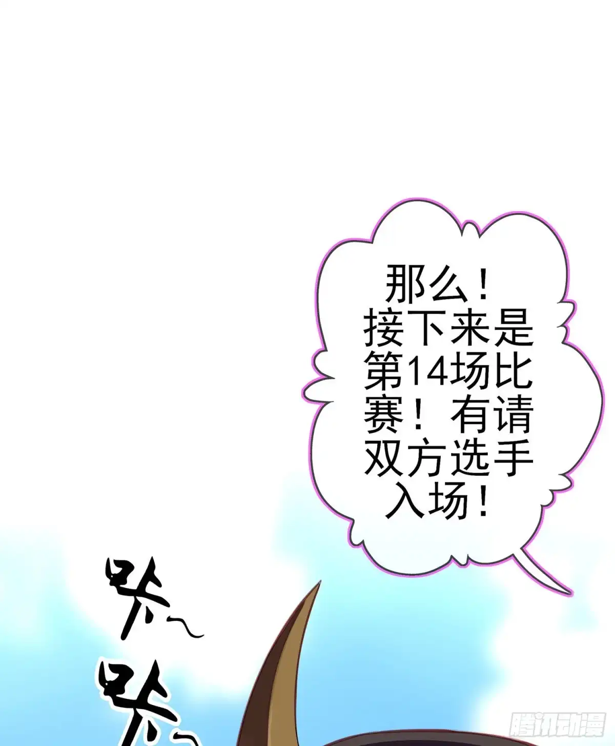 《我在异界当乞丐》叛徒（下） 第9页