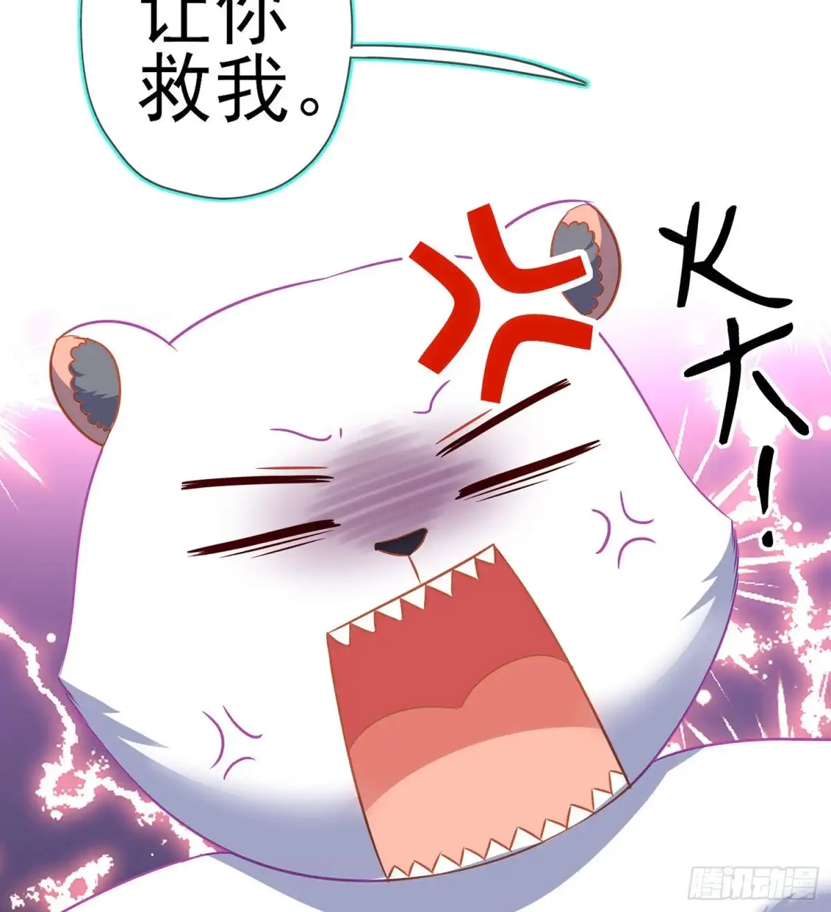 《我在异界当乞丐》青与北（上） 第52页