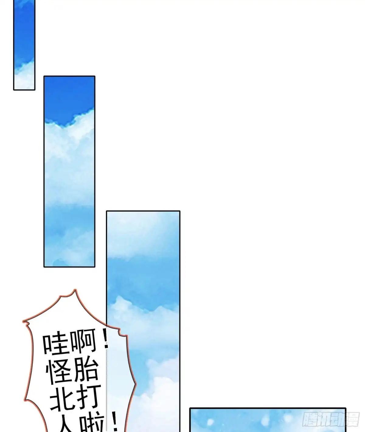 《我在异界当乞丐》青与北（上） 第39页
