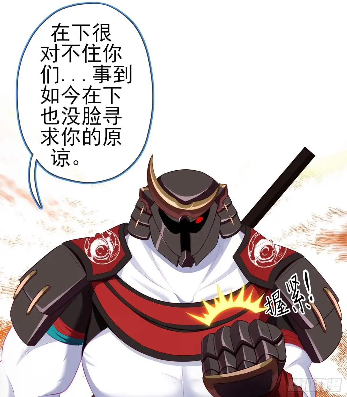 《我在异界当乞丐》青与北（上） 第11页