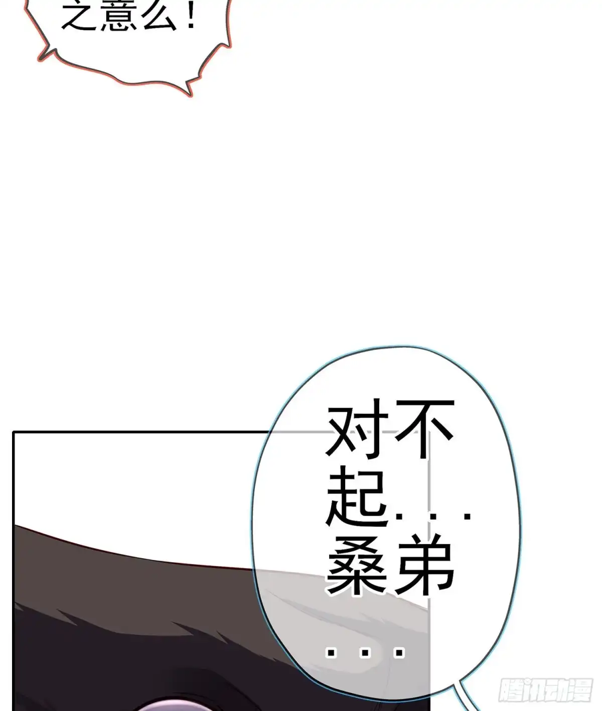 《我在异界当乞丐》青与北（上） 第9页