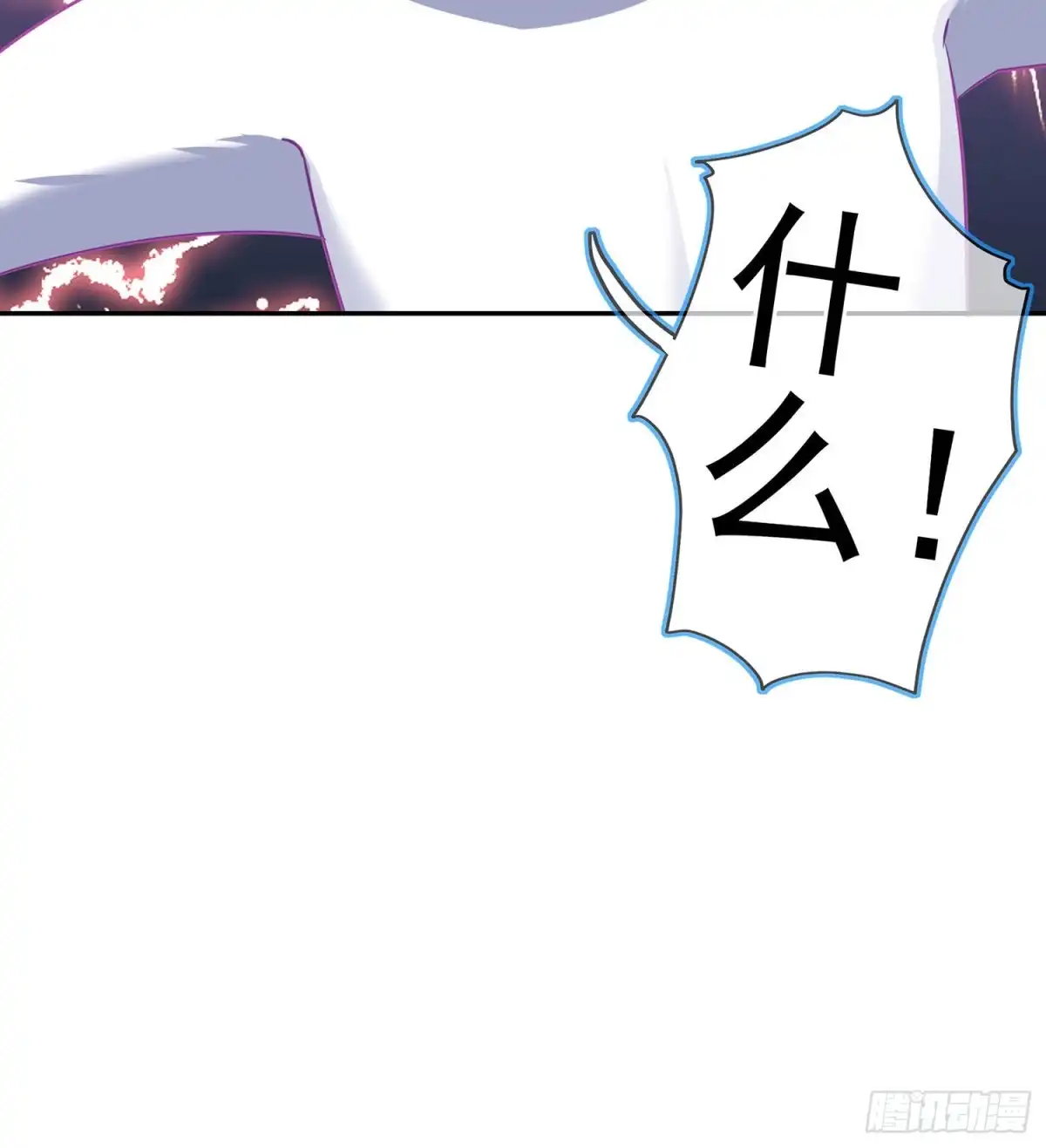 《我在异界当乞丐》青与北（上） 第53页