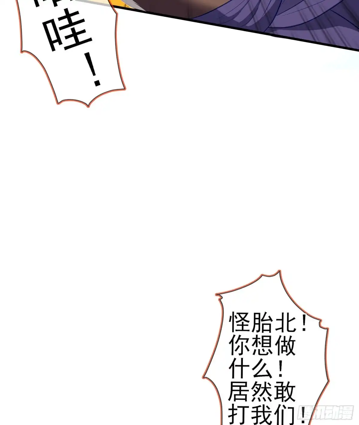 《我在异界当乞丐》青与北（上） 第42页