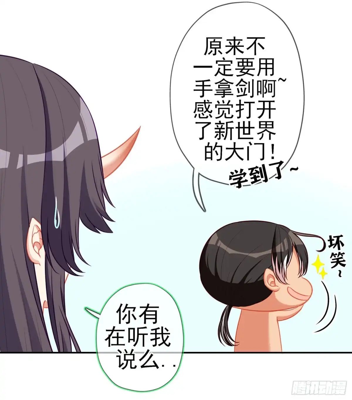 《我在异界当乞丐》青与北（上） 第20页