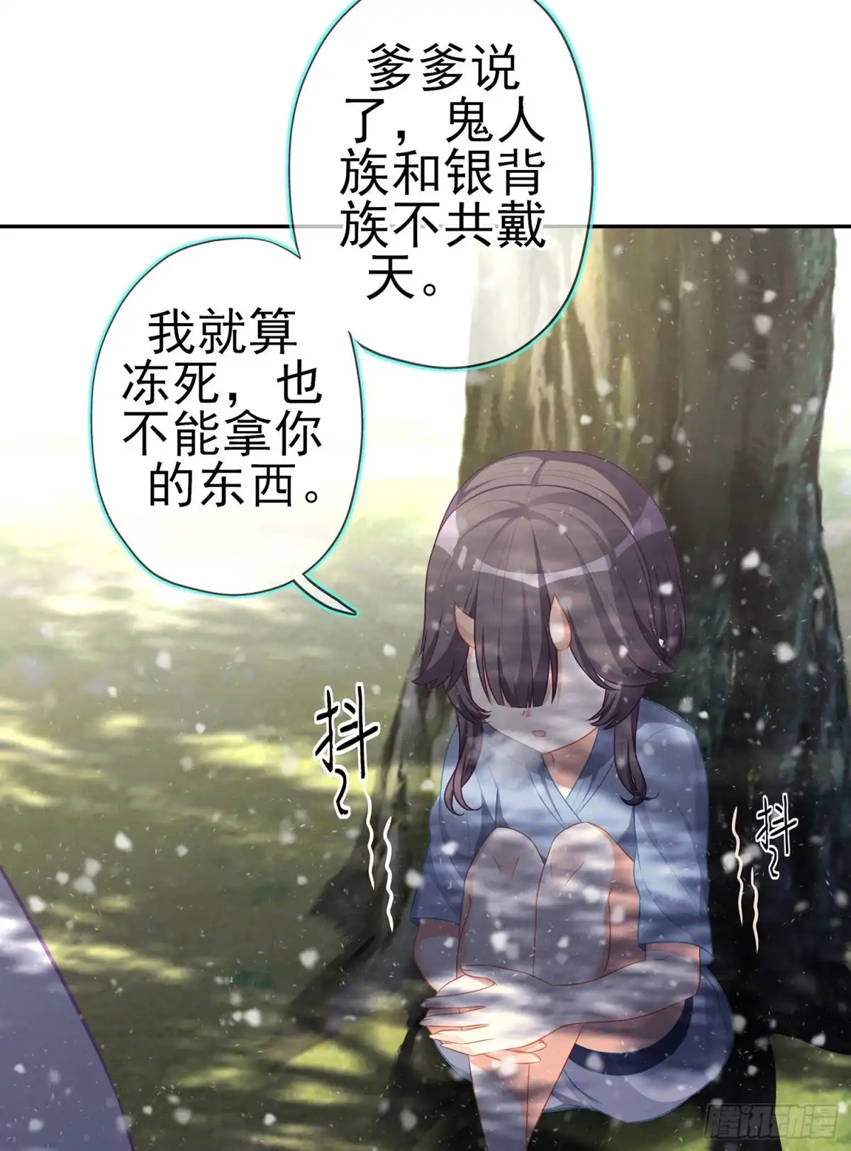 《我在异界当乞丐》青与北（上） 第65页
