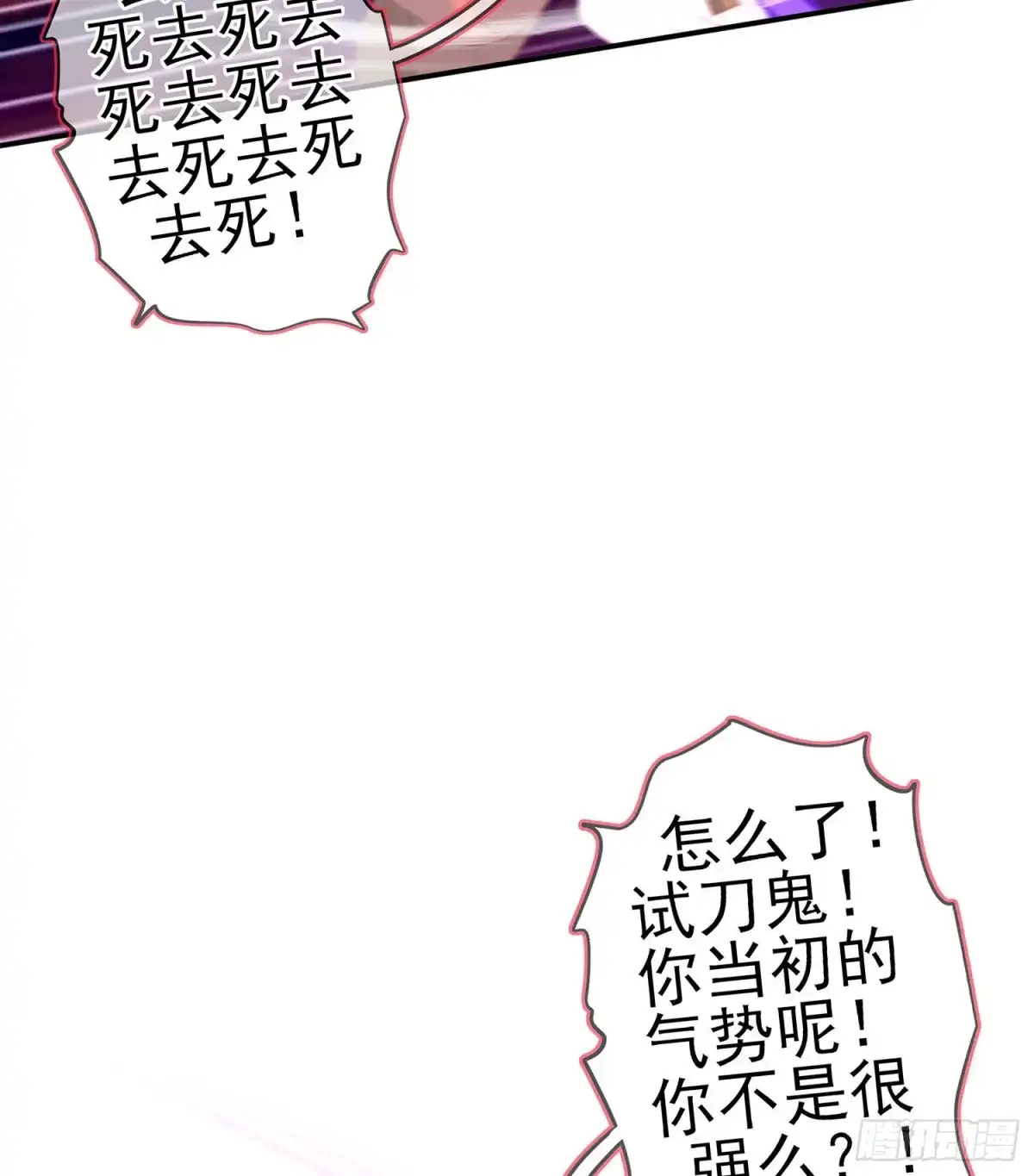 《我在异界当乞丐》青与北（上） 第23页