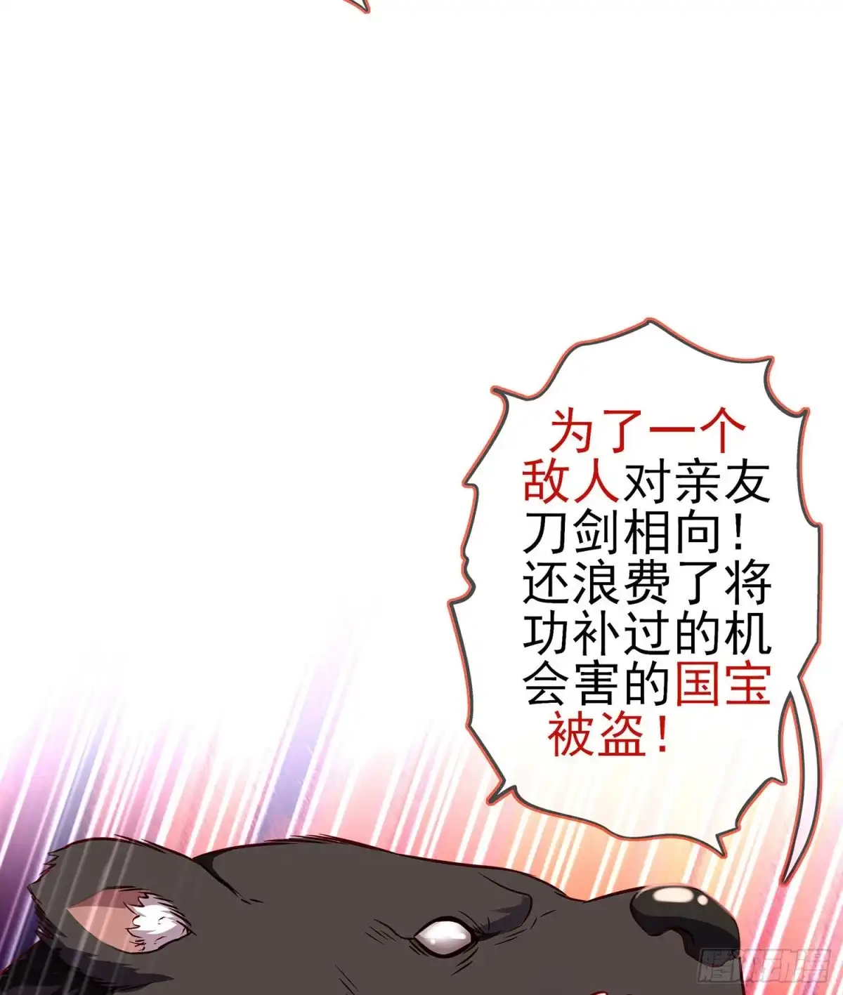 《我在异界当乞丐》青与北（上） 第7页