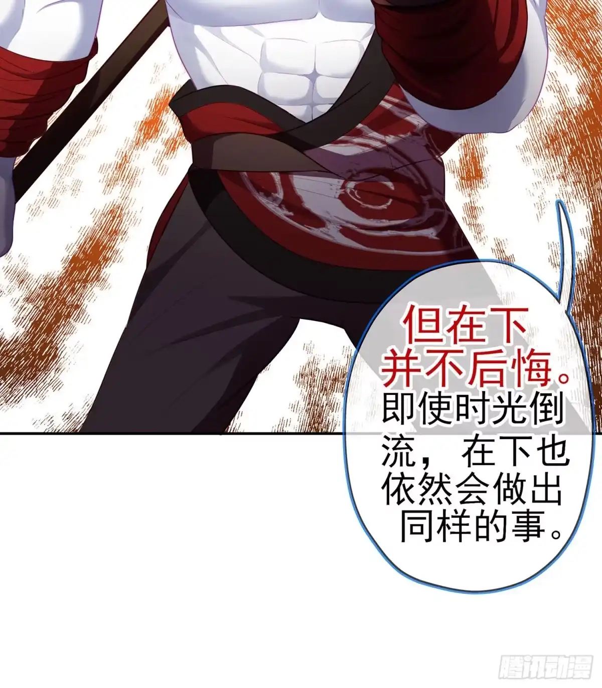 《我在异界当乞丐》青与北（上） 第12页