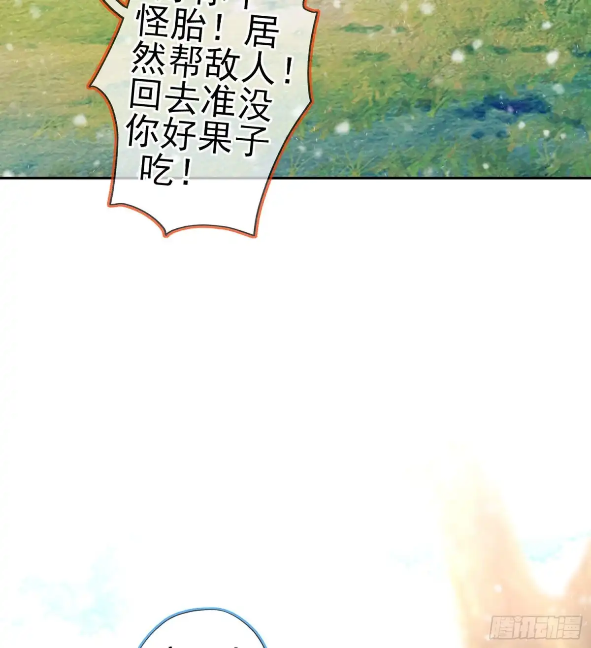 《我在异界当乞丐》青与北（上） 第46页