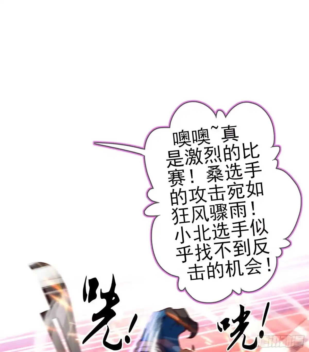 《我在异界当乞丐》青与北（上） 第21页