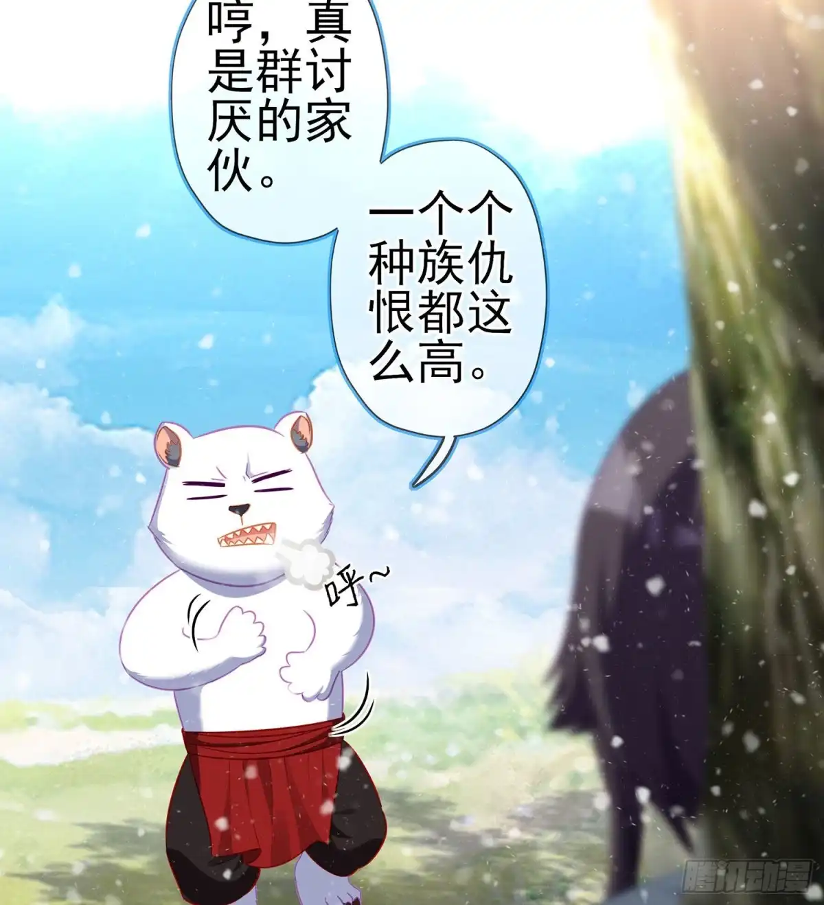 《我在异界当乞丐》青与北（上） 第47页