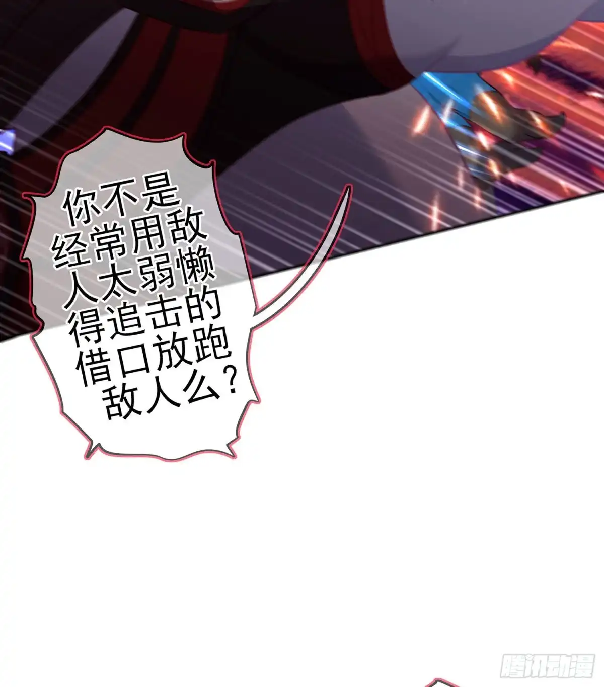 《我在异界当乞丐》青与北（上） 第25页