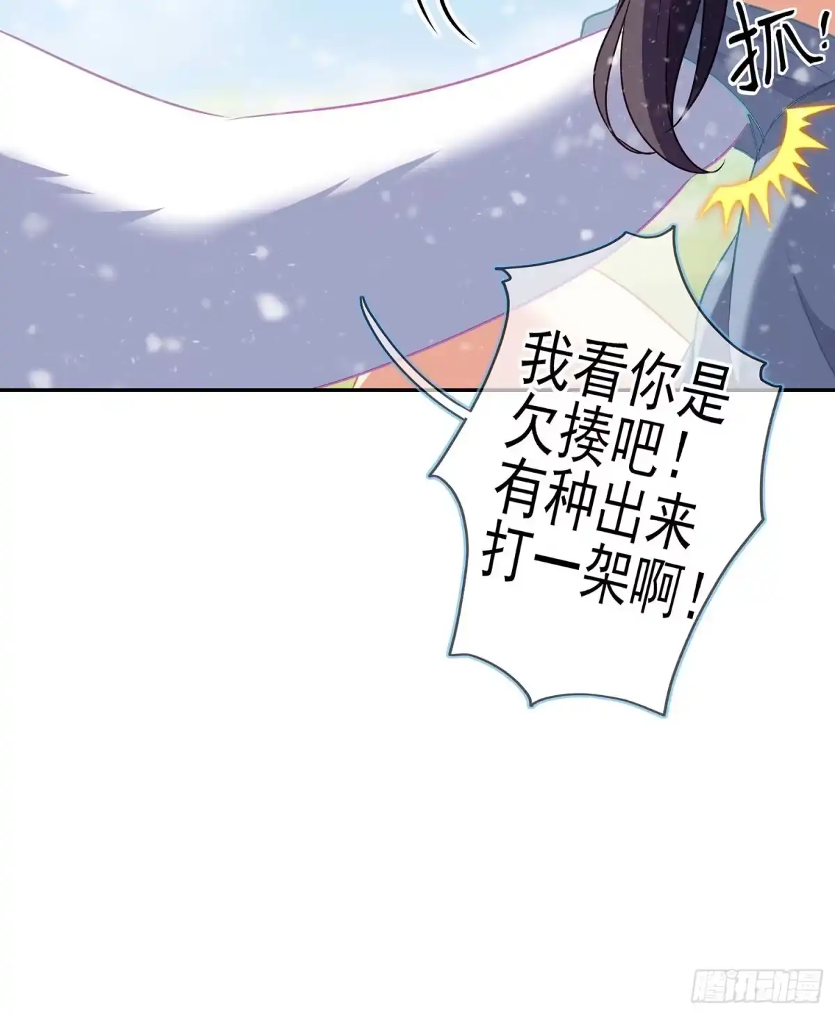 《我在异界当乞丐》青与北（上） 第57页