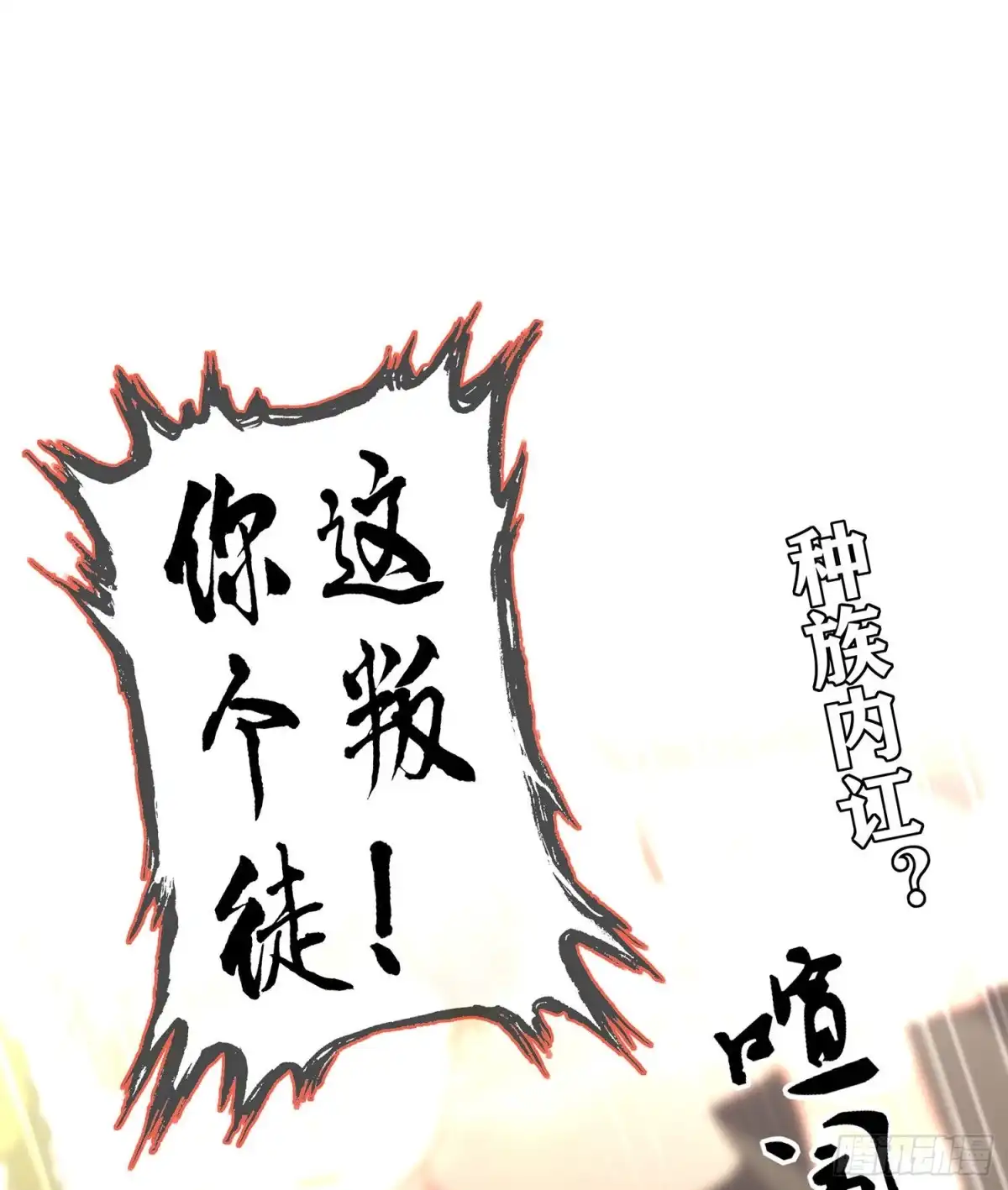 《我在异界当乞丐》青与北（上） 第2页