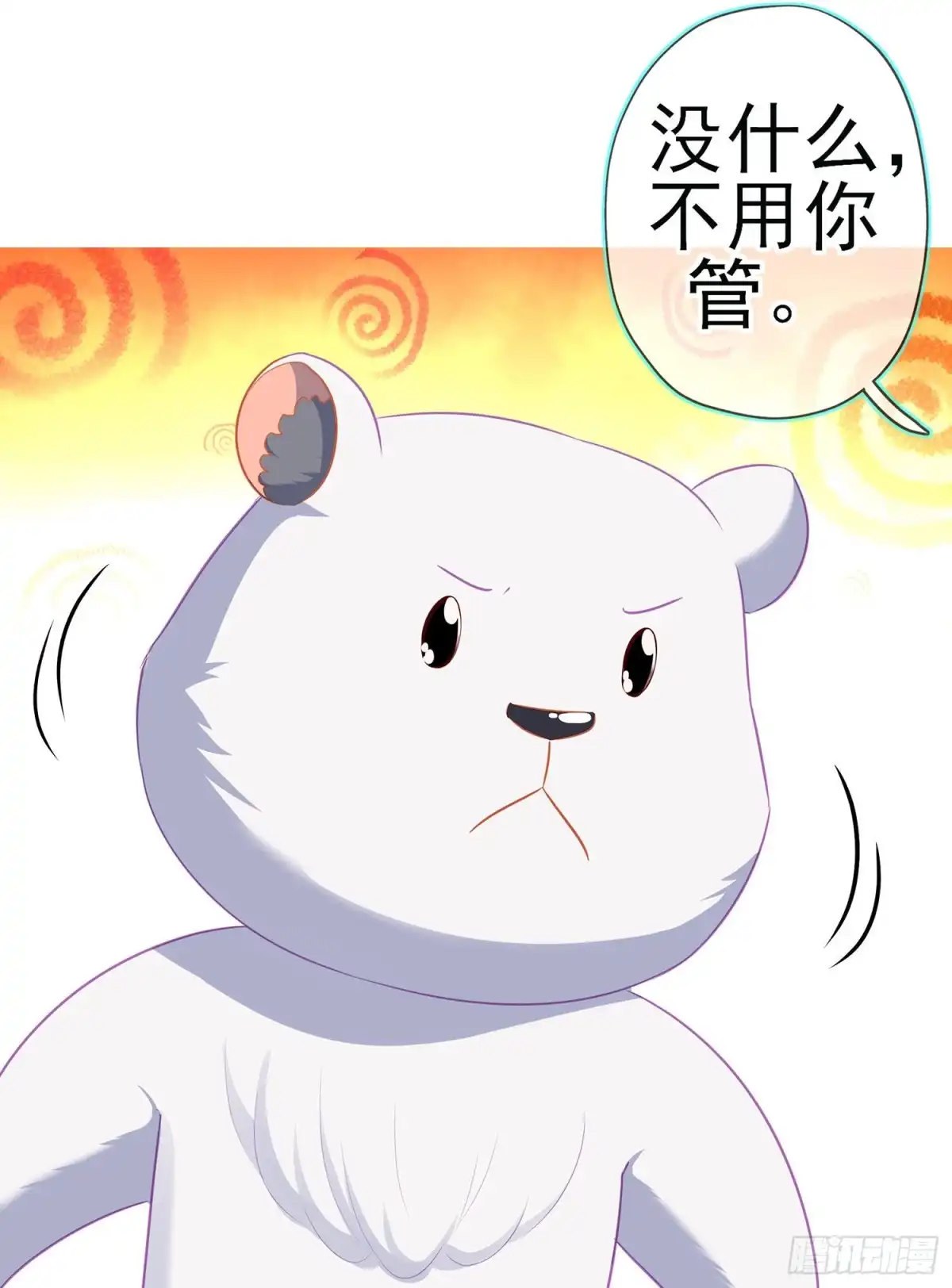 《我在异界当乞丐》青与北（上） 第61页