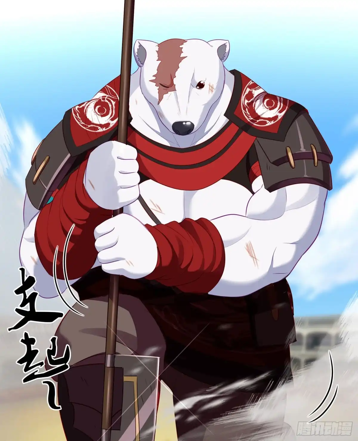 《我在异界当乞丐》青与北（上） 第35页