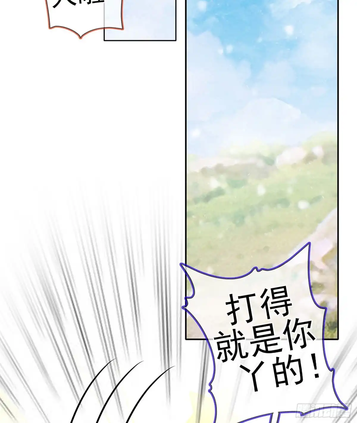《我在异界当乞丐》青与北（上） 第40页