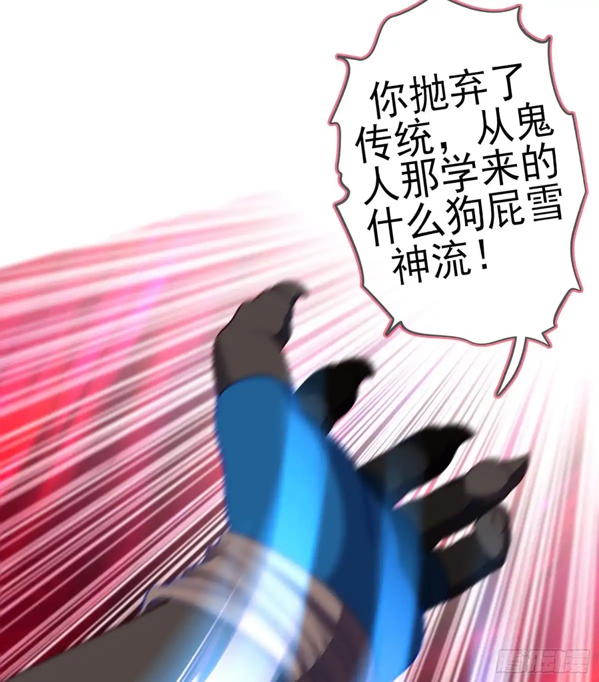 《我在异界当乞丐》青与北（上） 第26页