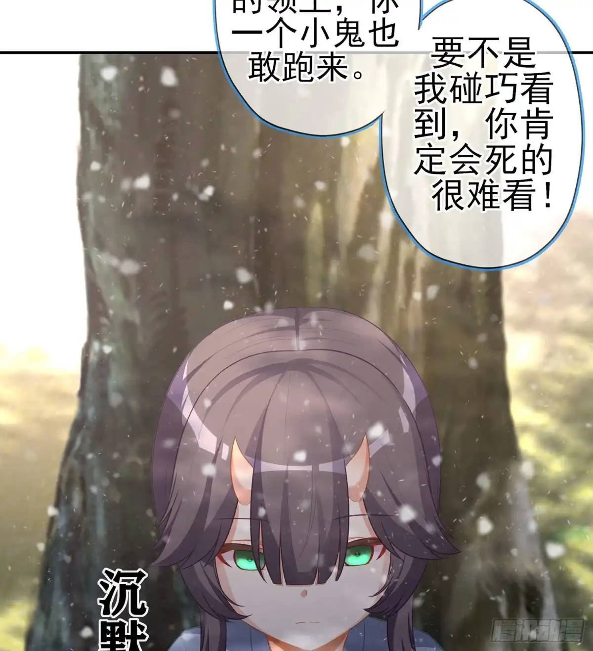 《我在异界当乞丐》青与北（上） 第49页