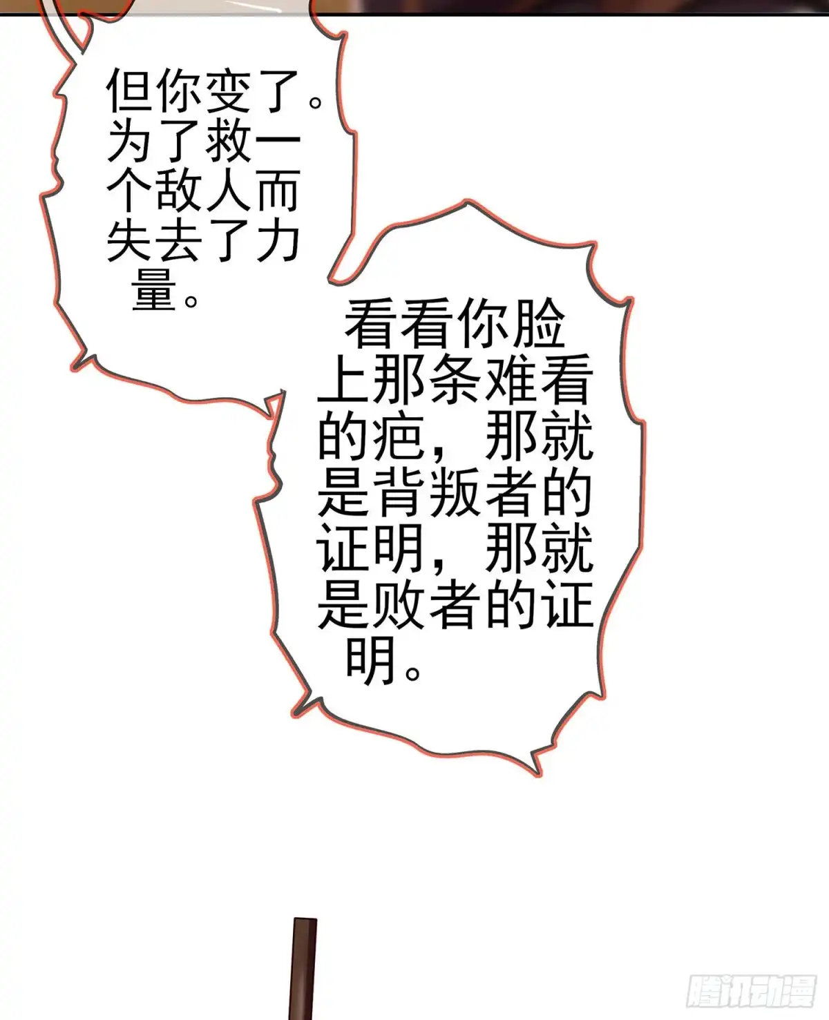 《我在异界当乞丐》青与北（上） 第34页