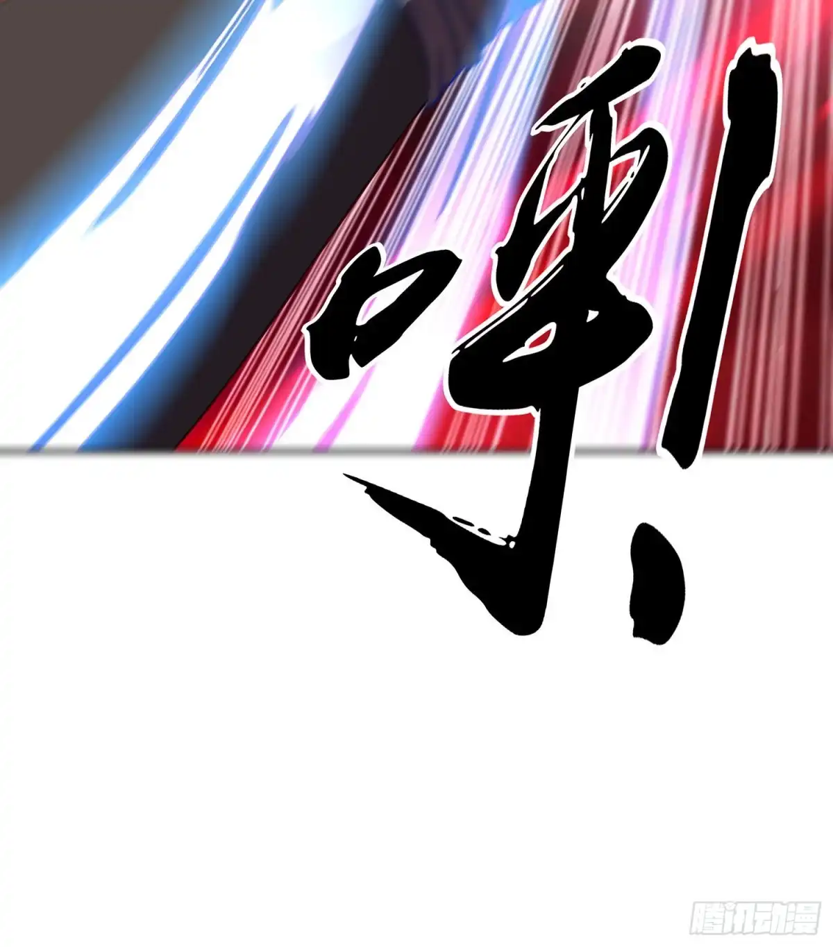 《我在异界当乞丐》青与北（上） 第27页