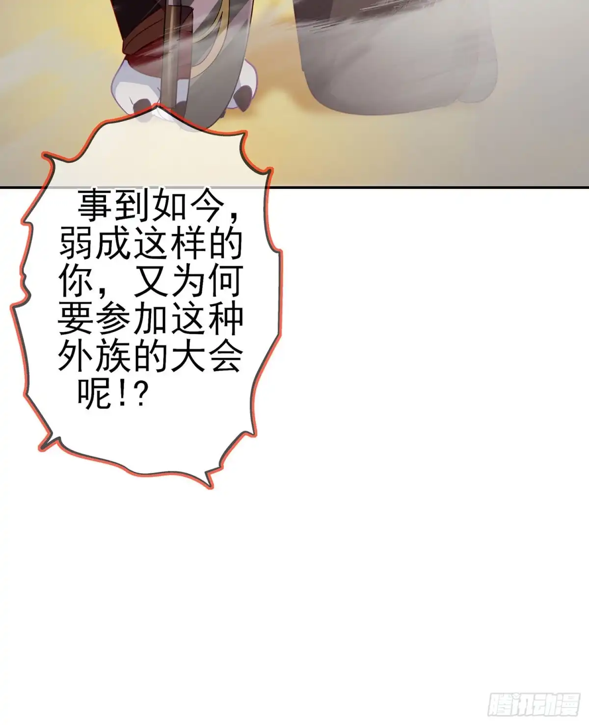 《我在异界当乞丐》青与北（上） 第36页